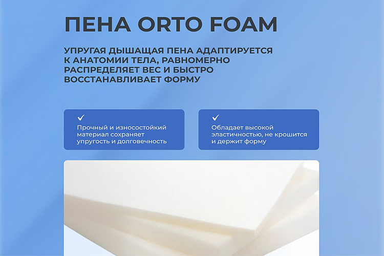 Матрасы и ортопеды